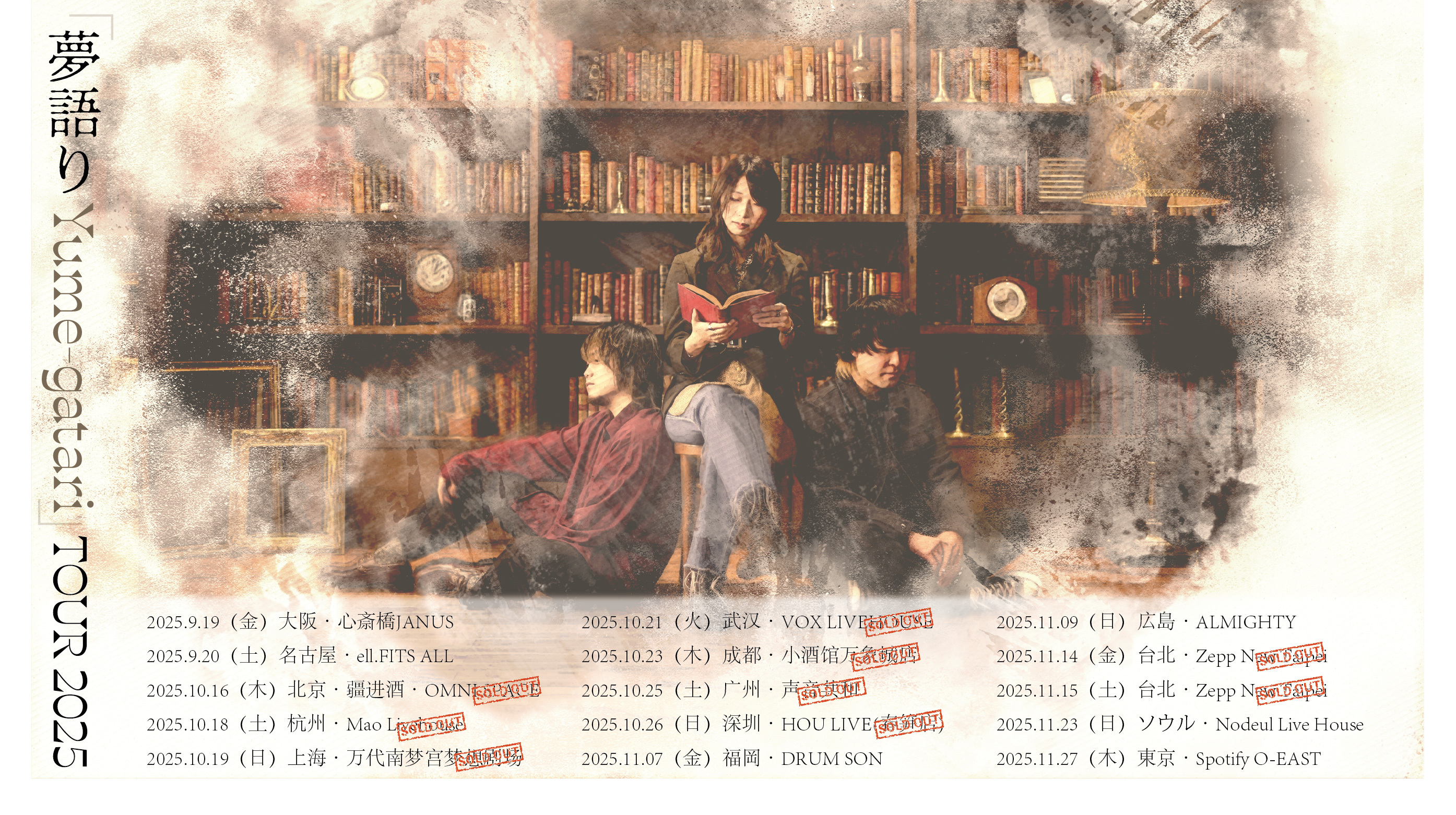あたらよ OFFICIAL SITE